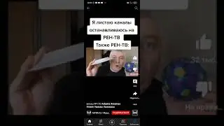 ртн