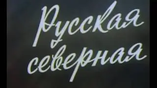 Д.ф. 