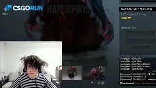 Ростик рассказал как его ударило током