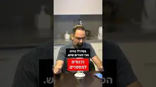 מדברים מספרים דוגרי #פודקאסט