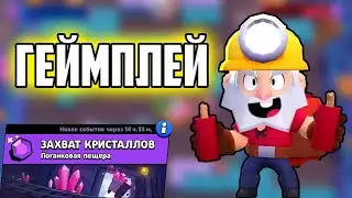 🌝БОЙ С ДИНАМАЙКОМ БРАВЛ СТАРС🌝 КВЕСТ ДНЯ В РЕЖИМЕ ЗАХВАТ КРИСТАЛЛОВ BRAWL STARS🌝 ГАЙД НА ДИНАМАЙКА