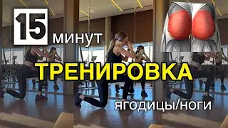 Подтяни ягодицы - легкая тренировка 15 минут