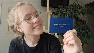 Поступление в архитектурный вуз БЮДЖЕТ(теперь я архитектор)