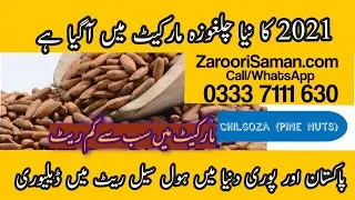 Chilgoza (Pine Nuts) New Arrival for 2021 & 2022, Latest Rate
