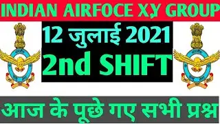 Indian airforce x,y group 12th July 2nd shift exam question paper | arforce today exam review