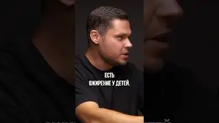 Толстые дети, что делать? Эндокринолог дал ответ. До конца! 🔥