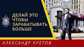 Как увеличить доход? Как зарабатывать больше работая меньше 😃   Как зарабатывать больше