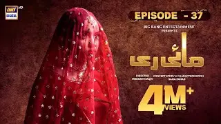 Mayi Ri | Episode 37 | 7 September 2023 (English Subtitles) ARY Digital Drama| Drama Plus pk