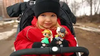 Прогулка с папой кардинально отличается от прогулки с мамой 😂☝🏻 Куклы LoL с нами