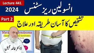 I.R Diagnoses and Treatment with 90% Cure (2024) | Lecture 441; Part 2
