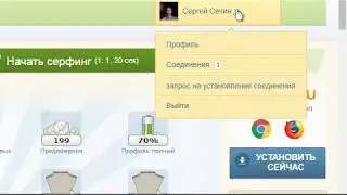 Трафик на халяву с сайта easyhits4u com