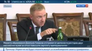 Министр образования Ливанов уволил 2 ректоров ВУЗов