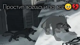 Балто: Клип 