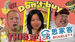 UNEXPECTED SCARLETT SUPERMARKET FINDS | Wah! To Buy