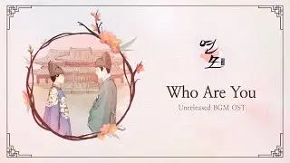 Who Are You | The King’s Affection (연모) OST BGM (Unreleased-edit ver)