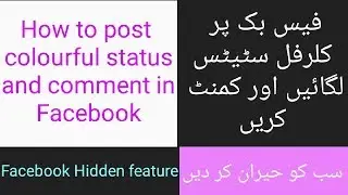 How to write colourful post and comment in facebook