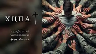 Новый алгоритм защиты от незаконных действий ТЦК и полиции!