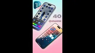 Самая скучная презентация Apple!!! 40 новых фишек за 4 минуты