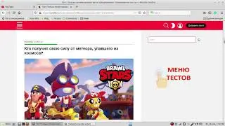 Прошел 2 теста по бравл старс!!!