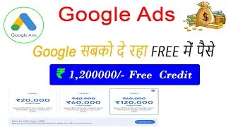 Redeem google ads free 120,000 credit 2024| Google ads promo code kaise use kare |$1500 Cupon