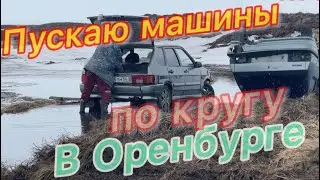 Купил машину в куче Навоза, за 12000 руб в Оренбурге.