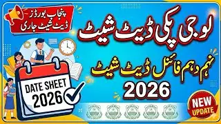 10th, 9th final date sheet 2026 |Matric date sheet 2026 |10th class date sheet 2026 |Date sheet 