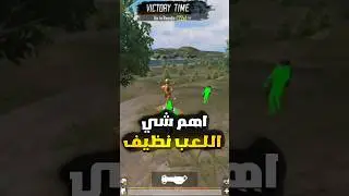 #ببجي_العراق #سكنات_مجانية #ترند_اليوم #ببجي_موبايل #ببجي_تحشيش #ببجي_pubg_mobile_pubg_pubgmobile