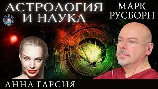 Марк Русборн 