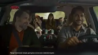 реклама KIA CARNIVAL 2021