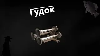 🐟Гудок · Crossout/Кроссаут