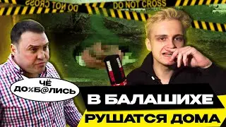 Репортаж: В Подмосковной Балашихе негде жить инвалидам