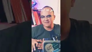 ماهي لغة البرمجة