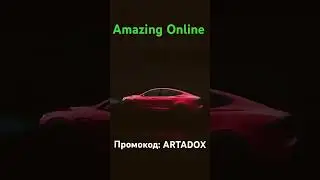 НОВАЯ ГРАФИКА🔥 на Amazing Online | Амазинг РП | Промокод: ARTADOX l #shorts