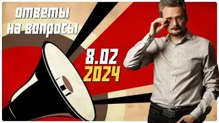 Ответы на вопросы  по геостратегии А.Ю Школьникова 