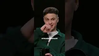 Как Фогель понимает, что влюбился