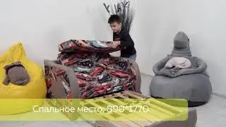 Детский диван "Бали"