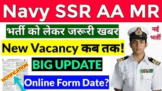 Indian Navy NEW Vacancy Update | Navy SSR AA MR Next Vacancy 2021 | Navy Online Form कब तक |