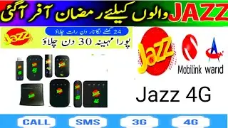 Jazz internet codes 2024||Monthly weakly internet packages codes 2024