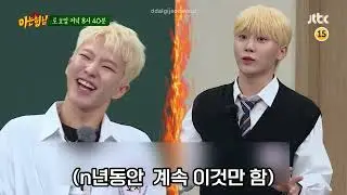 [세븐틴] 왜 아형에서 불면제로함
