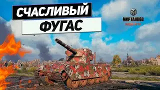FV4004 Conway - Британский Ковбой! Танк с Отличным ХЭШ Фугасом !