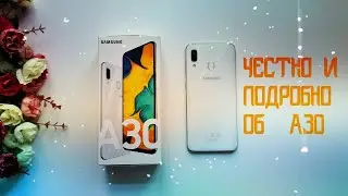 Обзор Samsung Galaxy A30 / Минусы и плюсы / Подробно и честно / Примеры фото и видео