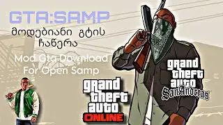 GTA:SAMP მოდებიანი GTA-ის ჩაწერა PC FOR LOW