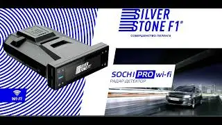 Sochi Pro WiFi vs новый Кордон М