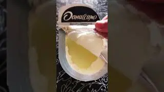 Йогурт  Данисимо