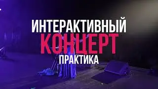 Меня Достаточно, Перукуа в Крокусе 15/10