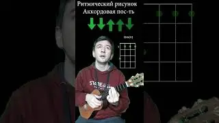 Как сыграть вступительное соло к песне Найка Борзова Nus in Am? #shorts