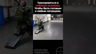 Стрелковые упражнения: как научиться стрелять в движении. Физподготовка стрелка #прикладнаястрельба