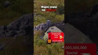 Фарм Серы на Европе и на Китае в Раст Rust 