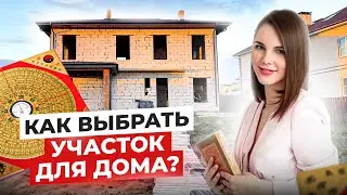 Как правильно выбрать участок для строительства дома по Фэн-шуй
