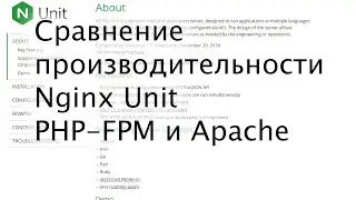 Webserver benchmark: Nginx Unit, PHP-FPM and Apache performance comparison